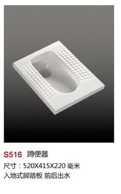 【廠家直銷 S516正品陶瓷蹲便器 防臭蹲廁蹲坑提供OEM專業(yè)加工】價(jià)格,廠家,圖片,其他水暖衛(wèi)浴五金,嘉善縣魏塘鎮(zhèn)鷹標(biāo)潔具商行-