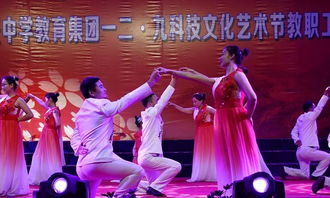新征程 新跨越 淮中教育集團舉辦一二·九科技文化藝術(shù)節(jié)教職工文藝匯演