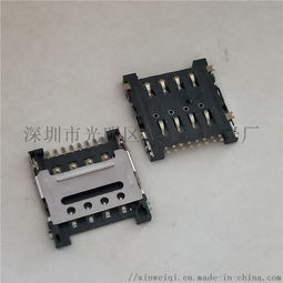 Micro SIM卡座8P掀蓋式H1.5mm 深圳市光明區(qū)鑫偉奇電子廠連接器解析